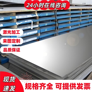 奥氏体不锈钢SUS202钢板SUS301圆棒SUS302 SUS303圆钢SUS303Se