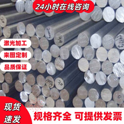 GJB2351-95 LF2R LF3R LF5R LF21R LF6R/M国军标铝合金锻件板棒环
