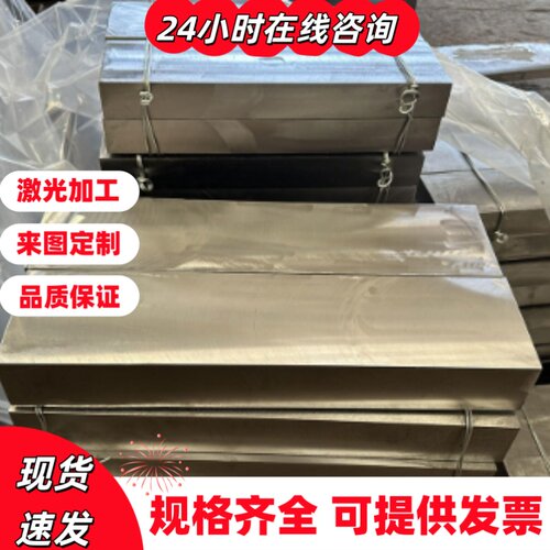 易车不锈钢板SUS303F/304F/316F/420F/430F/416F不锈钢中厚板零切