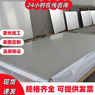 SUS201 SUS202圆钢SUS301 SUS302圆棒SUS303钢板SUS303Se不锈钢