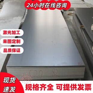 35CrMn 15CrMn 钢板 30CrMn 20CrMn 圆钢 40CrMn 36CrNiMo4合金钢
