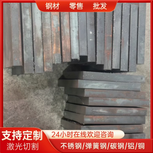 45号钢Q235钢板精料P20精板模具钢光板45#圆钢毛料精磨加工方扁钢