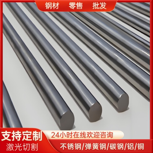 1Cr18Ni9Ti圆棒 06Cr19Ni10不锈钢05Cr17Ni4Cu4Nb光圆9Cr18Mo钢板