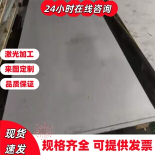 34CrNi3Mo 30Cr2Ni2Mo 12Cr2Ni4A 19CrNi5H 45CrNiMoV圆棒 锻打板