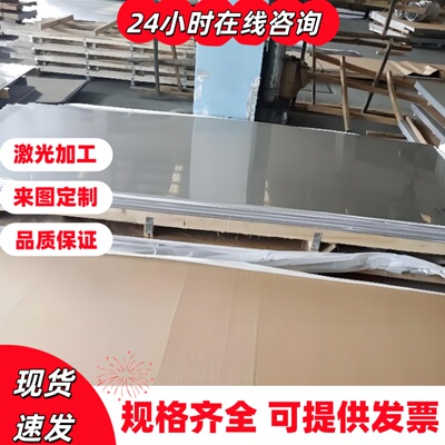 S43020 S4302不锈钢X29CrS13卷带X70CRMO15钢板2507 2033研磨棒