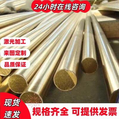 C36000 2.0375 C3604 H65 H70 H90铜带HPb59-1 H62黄铜板激光加工