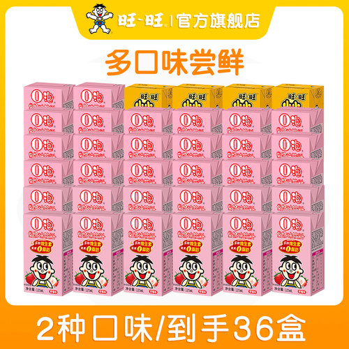 O泡果奶茶饮料果蔬汁到手共36盒