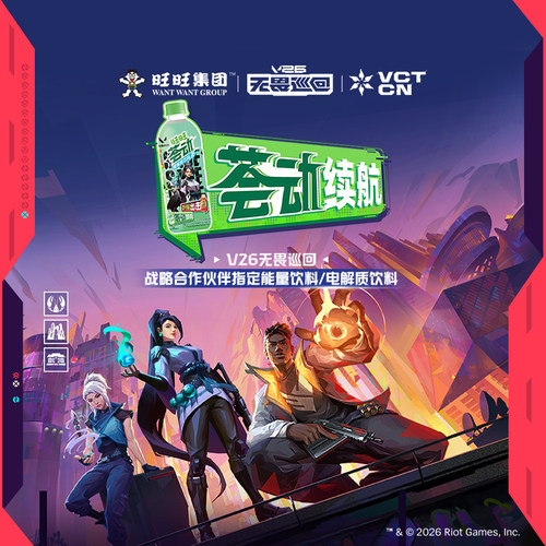 旺旺荟动电解质饮料500ml瓶装
