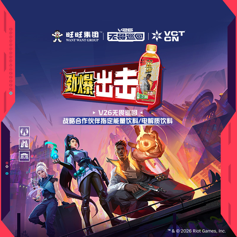 【V26无畏巡回】旺旺劲爆能量饮料牛酸维生素添特别加玛咖粉500ml - 实物图