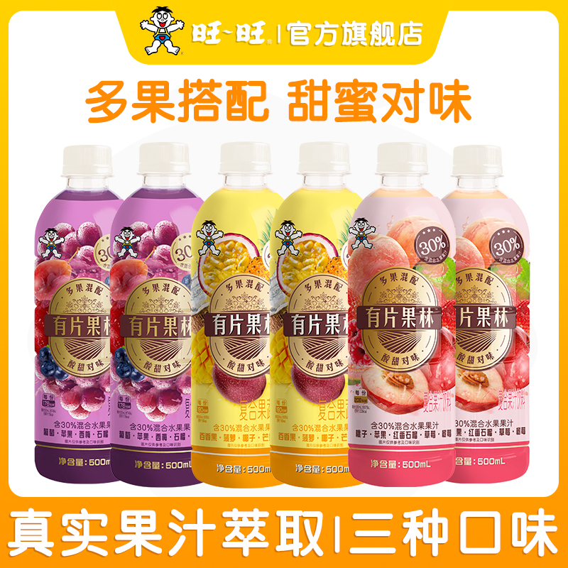 旺旺有片果林果汁饮料500ml