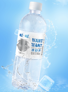 4月到期】旺旺凉白开包装饮用水500ml*15瓶整箱UHT超高温瞬时灭菌