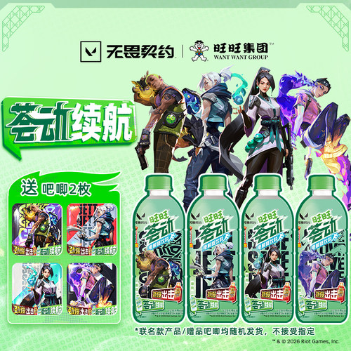 旺旺荟动电解质饮料500ml瓶装