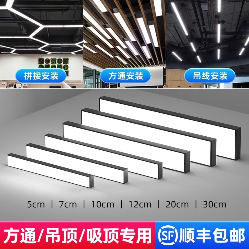 led方通灯长条专用灯方通办公灯格栅吊顶办公室吊灯超市条形灯具
