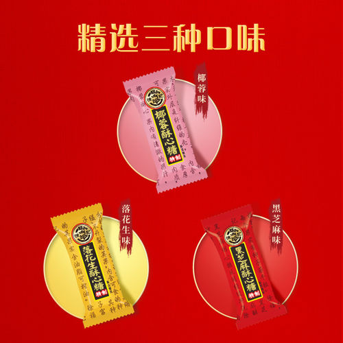 徐福记酥心糖430g袋装花生酥糖结婚庆喜糖年货零食官方正品