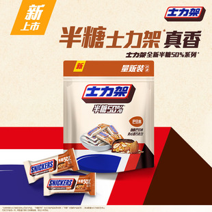 士力架半糖花生夹心巧克力500g原袋装运动能量棒零食节日礼物