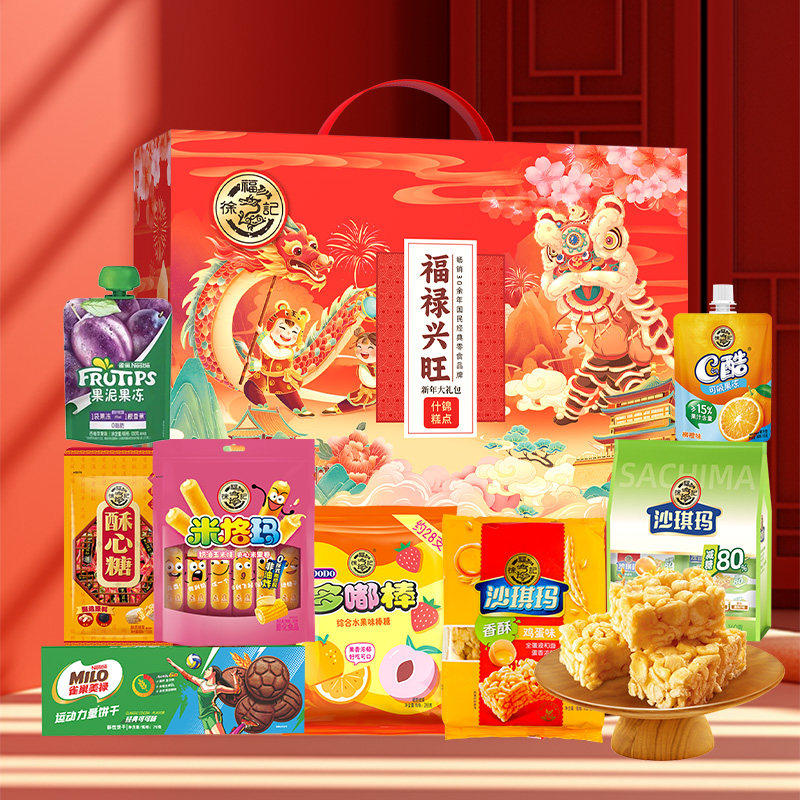 徐福记官方零食送礼礼盒1084g沙琪玛棒棒糖果冻酥心糖饼干