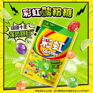 彩虹糖酸粉糖40g 上市 20袋缤纷果味儿童怀旧糖果零食小吃 新品