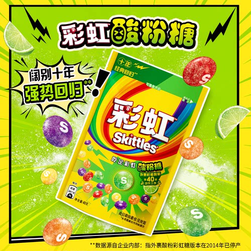 【新品上市】彩虹糖酸粉糖40g*20袋缤纷果味儿童怀旧糖果零食小吃