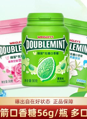 【白鹿同款】绿箭原味薄荷味无糖口香糖果约40粒56g清新口气休闲