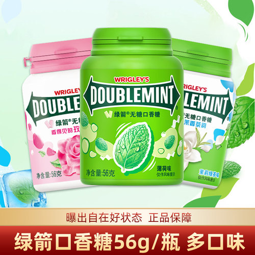 【白鹿同款】绿箭原味薄荷味无糖口香糖果约40粒56g清新口气休闲