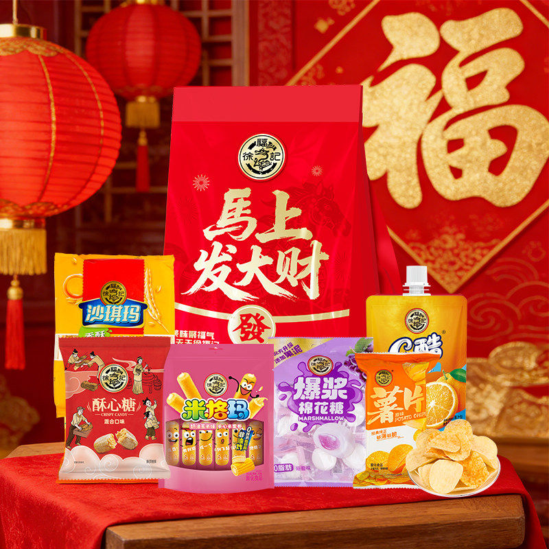 徐福记马上发大财糕点礼包582g本命年红色新年春节伴手礼多口味