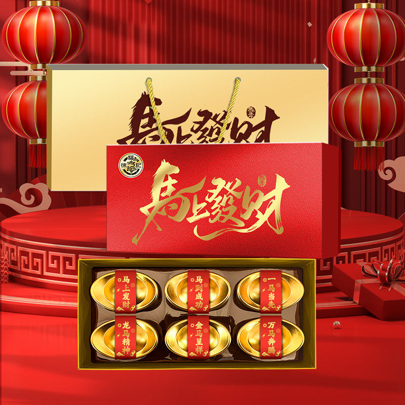 徐福记招财进宝金砖巧克力礼盒装360g批发官方正品（代可可脂）