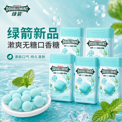【新品上市】绿箭漱爽无糖软心口香糖冰爽薄荷味28g清新口气随身