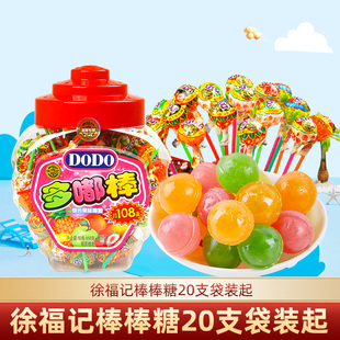 徐福记官方正品 休闲零食 棒棒糖水果味奖励学生儿童糖果独立包装