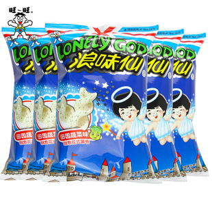 旺旺浪味仙薯片零食食品小吃大礼包芝士蒜香蔬菜0味休闲零食