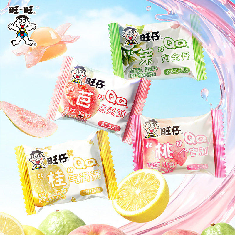 【新品】旺仔剥皮软糖混合口味水果味250g果汁软糖儿童喜糖