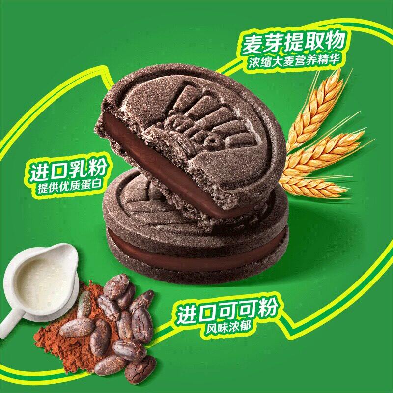徐福记雀巢美禄运动能量饼干398g桶装可可风味曲奇夹心饼干早餐