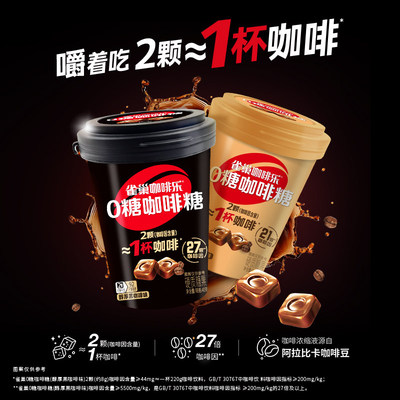 徐福记雀巢咖啡乐硬糖咖啡糖黑咖啡拿铁味糖果罐装办公提神糖果