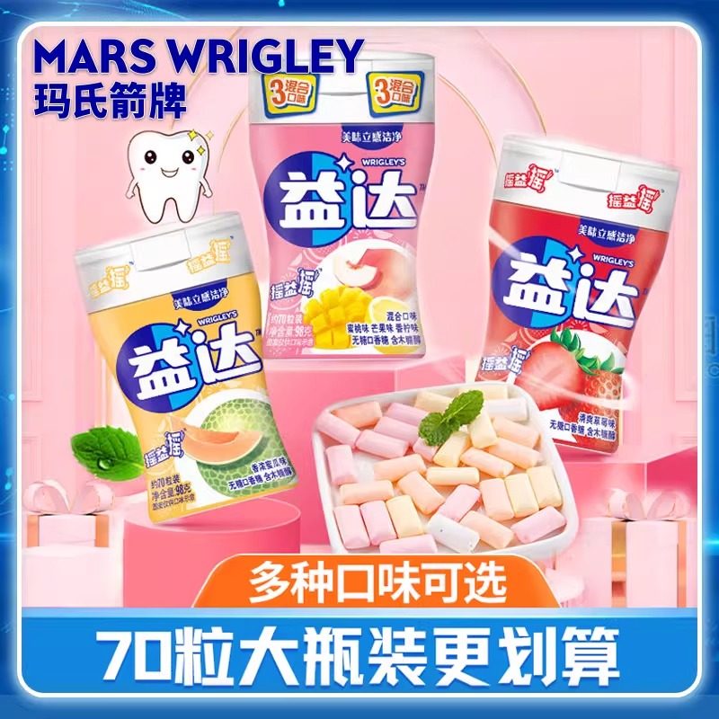 益达70粒无糖口香糖98g水果味清新口气糖果零食