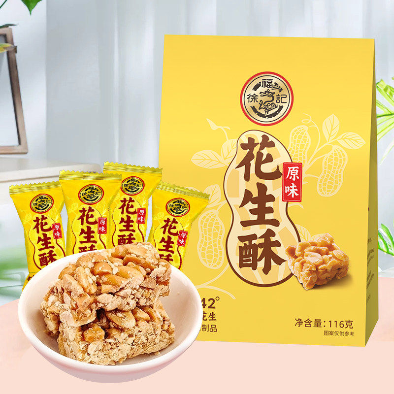 徐福记花生酥原味116g袋装传统糖果零食婚庆喜糖便携糖果小吃图片