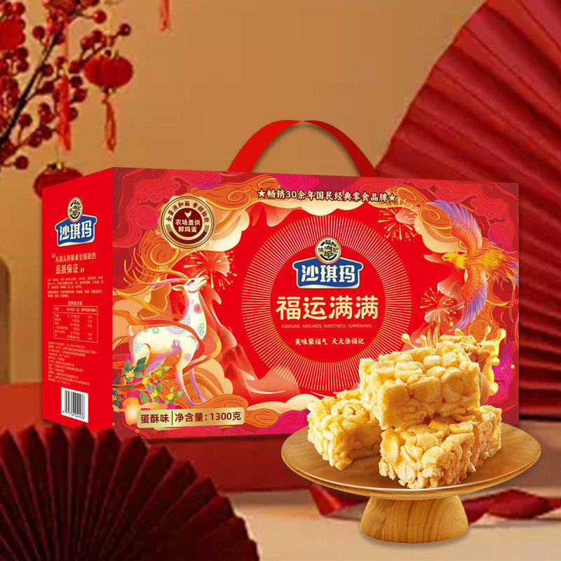 徐福记沙琪玛独立小包装1300g礼盒传统糕点正品