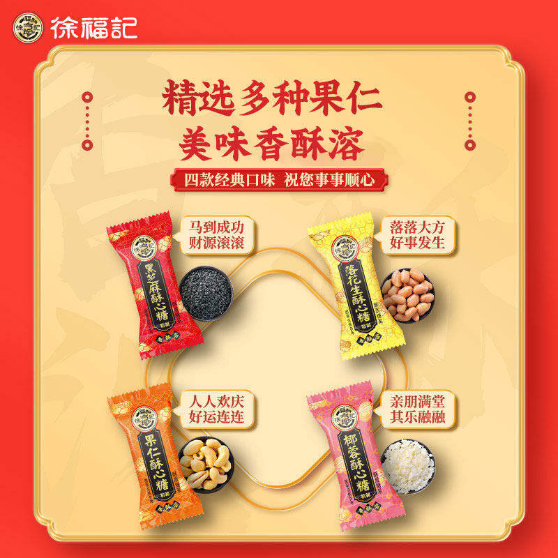 徐福记喜糖酥心糖500g散装婚庆节日伴手礼喜糖批发年货经典糖果