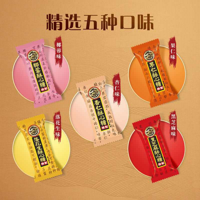 徐福记酥心糖原装520g混合口味袋装酥糖果休闲零食品年货婚庆喜糖