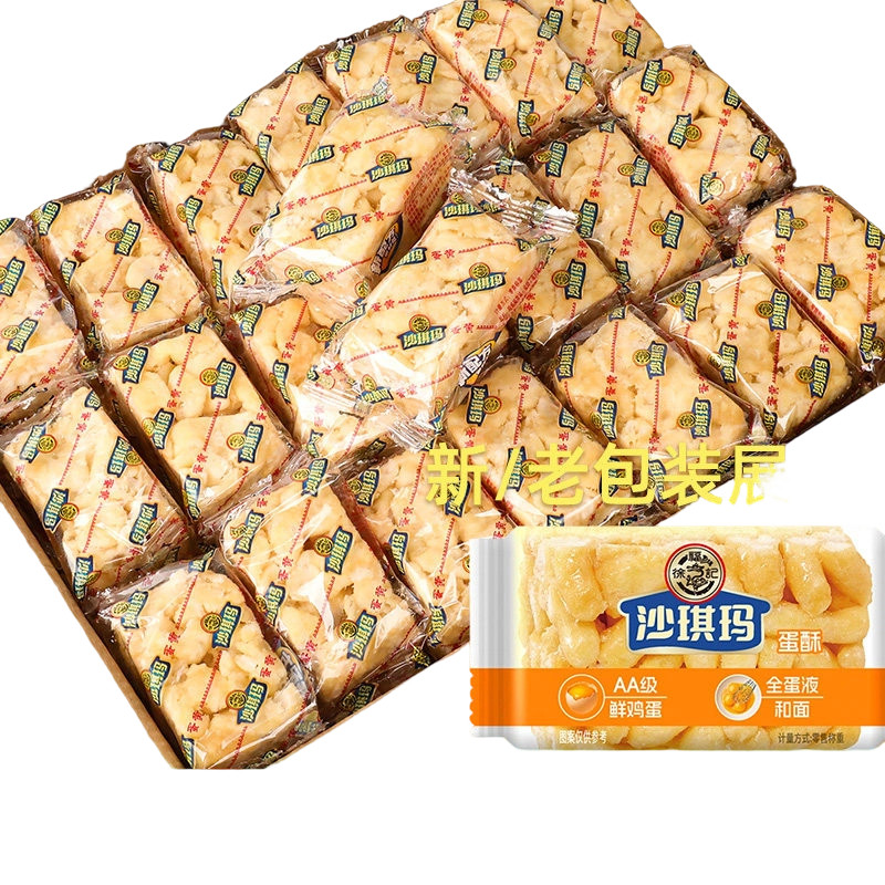 徐福记沙琪玛2000g蛋酥味散称糕点零食小吃下午茶家庭包装