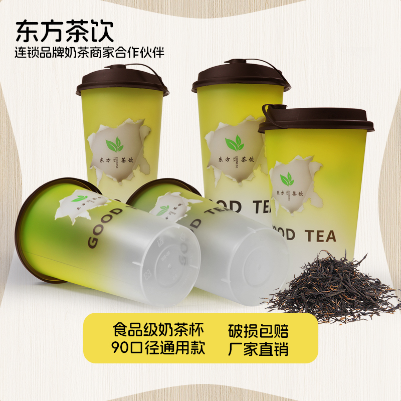 90口径一次性啤酒杯精酿扎啤杯大容量加厚奶茶杯打包杯子商用定制