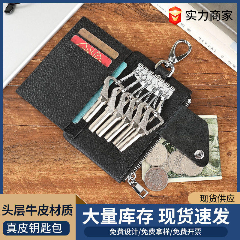 复古荔枝纹多功能腰挂钥匙包