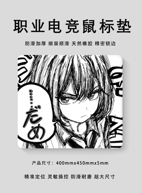 「Lie谎言」白色线稿中性偏滑二次元游戏电竞鼠标垫加厚桌垫防滑