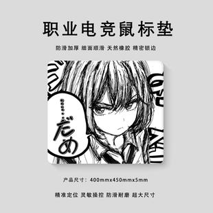 「Lie谎言」白色线稿中性偏滑二次元 游戏电竞鼠标垫加厚桌垫防滑