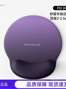 单色紫色渐变护腕鼠标垫手腕垫防滑办公室笔记本电脑键盘鼠标腕托
