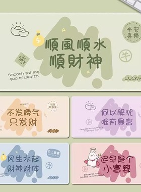 通用顺财神文字鼠标垫可爱女生办公桌垫大号宿舍笔记本电脑键盘垫