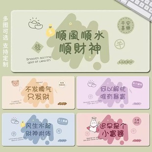 通用顺财神文字鼠标垫可爱女生办公桌垫大号宿舍笔记本电脑键盘垫