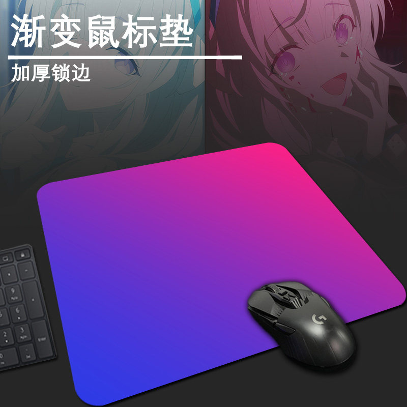 渐变加厚锁边静音电竞鼠标垫