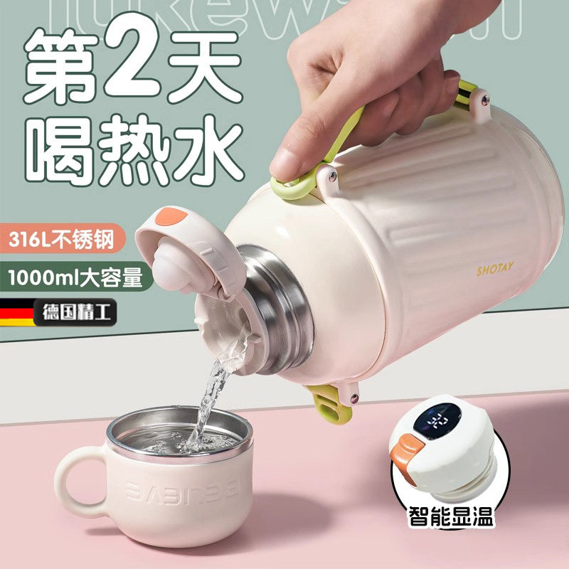 德国保温杯大容量水杯女2025新款儿童专用婴儿冲奶带温度显示水壶