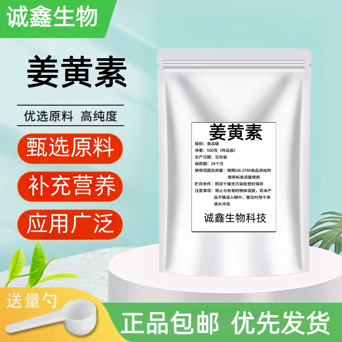 姜黄素98% 10% 天然姜黄根提取物水溶性浓缩精华原料粉 正品包邮