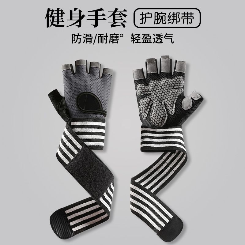 健身手套护腕一体运动训练女防滑防起茧减震半指手套男引体向上