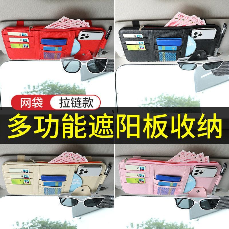 车载cd包汽车遮阳板套收纳袋多功能挡阳遮光板车内碟片证件卡片夹